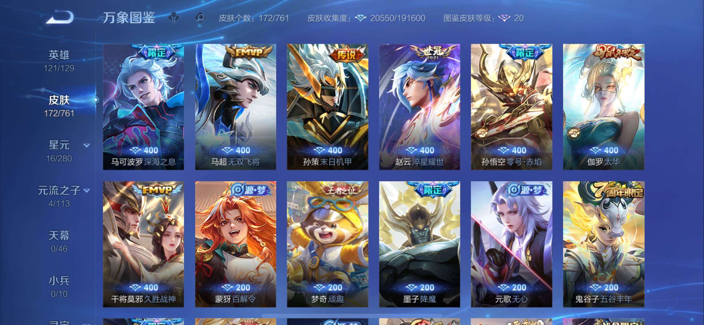 WZCMW4114731王者荣耀账号详情图6