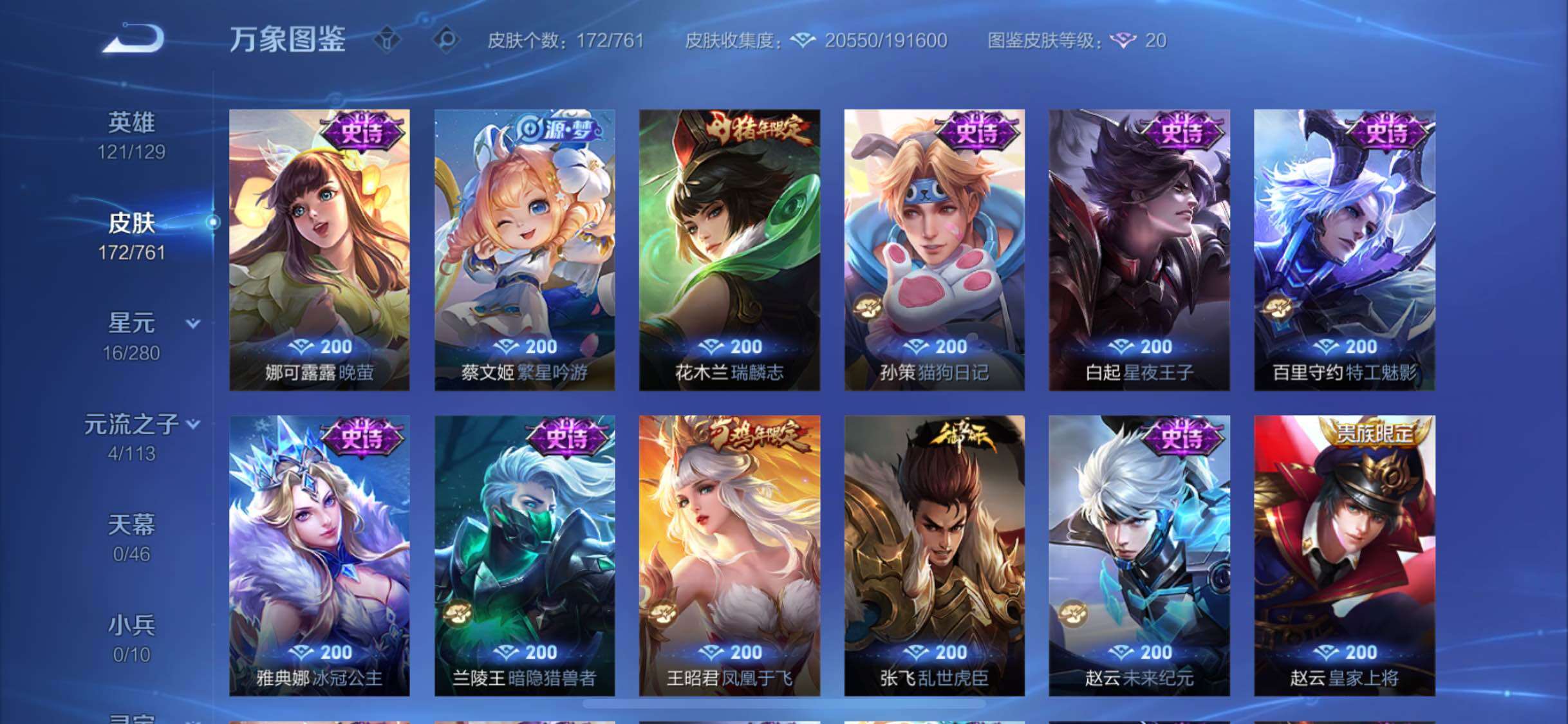 WZCMW4114731王者荣耀账号详情图8