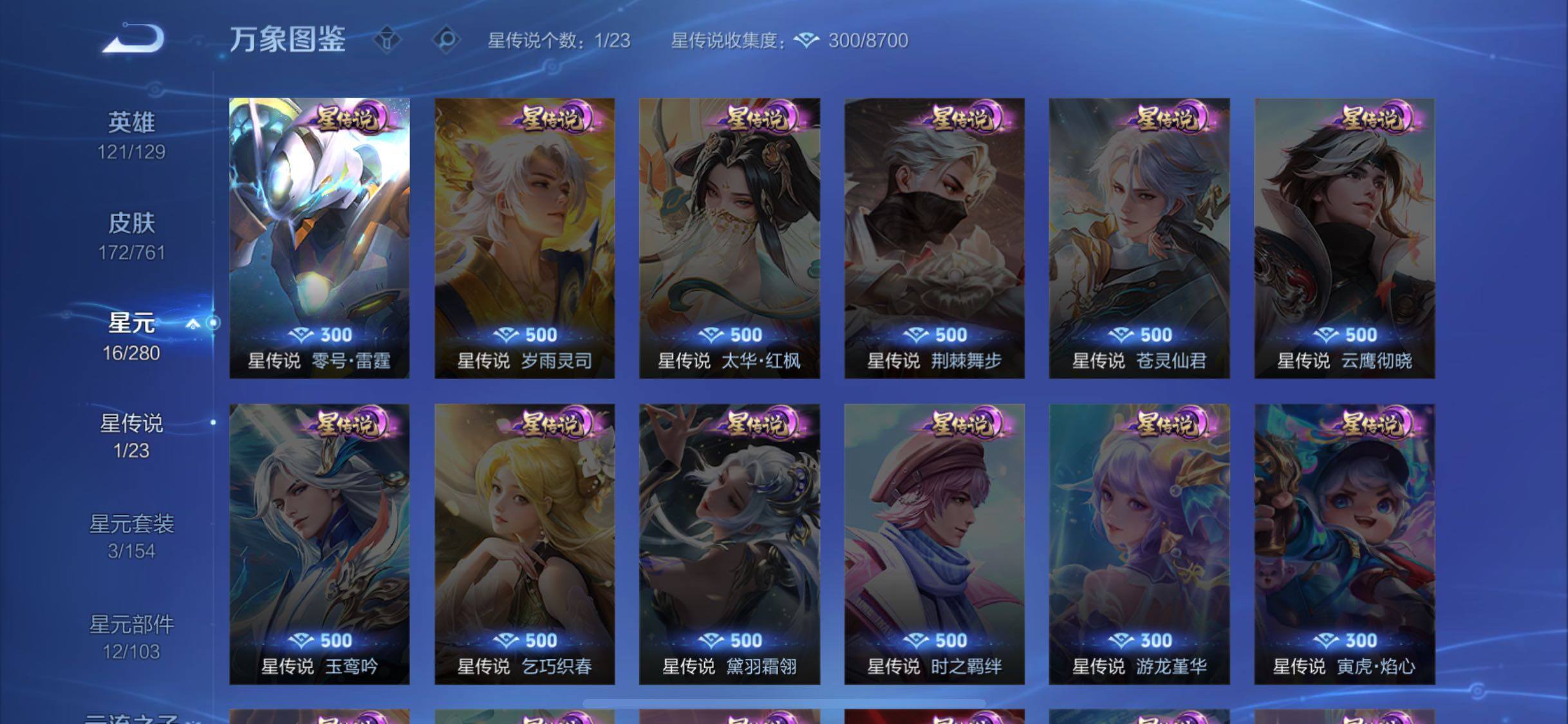 WZCMW4114731王者荣耀账号详情图9