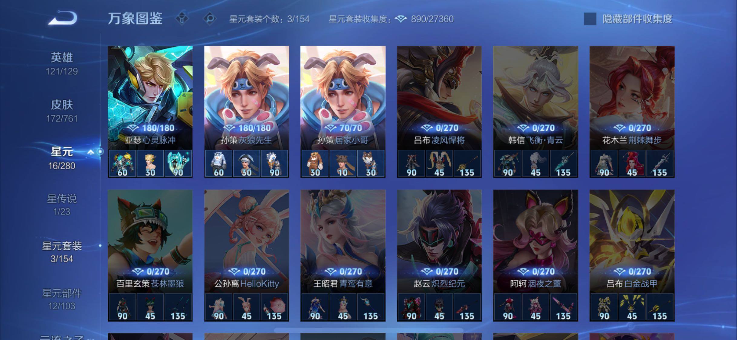 WZCMW4114731王者荣耀账号详情图10