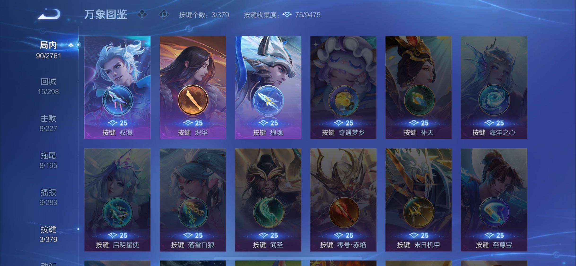 WZCMW4114731王者荣耀账号详情图12