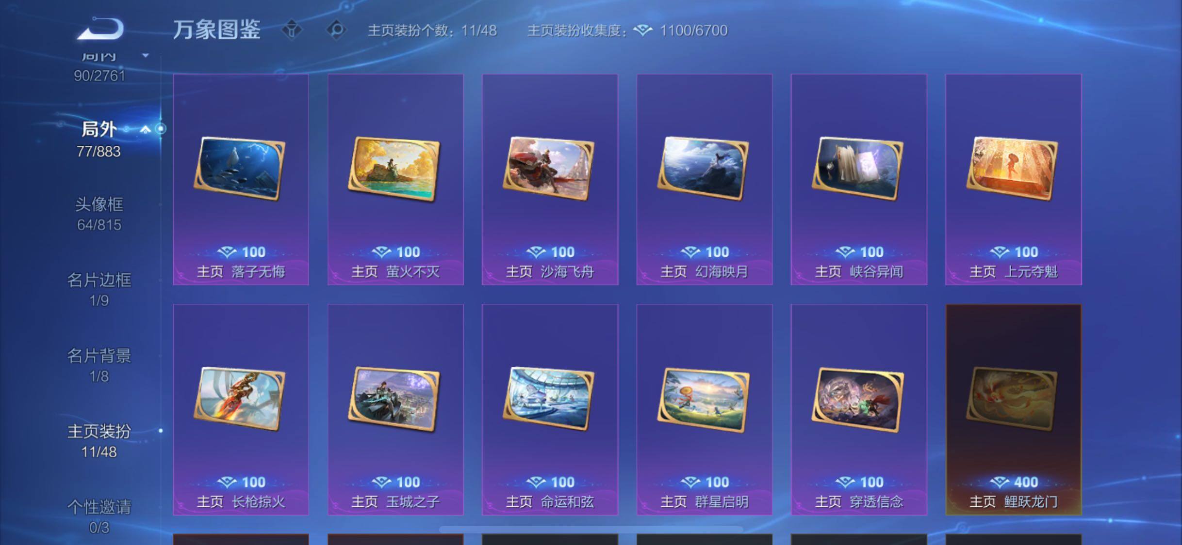 WZCMW4114731王者荣耀账号详情图13