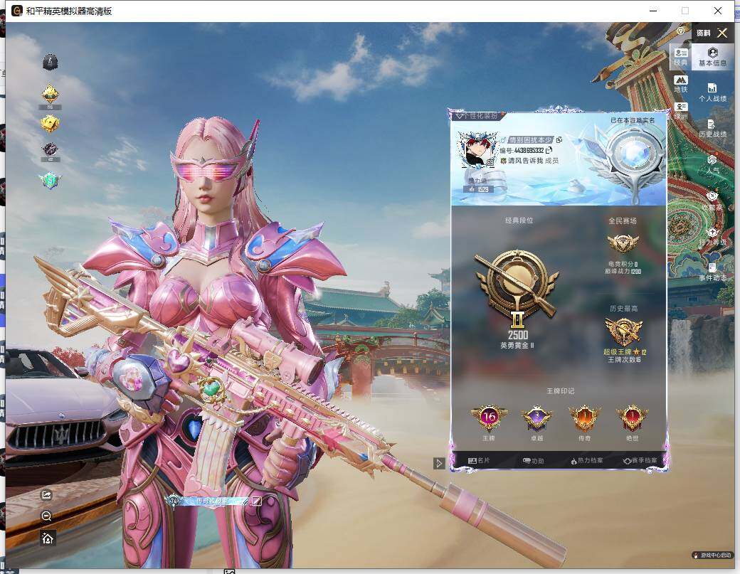 HPCMW466107和平精英账号详情图7