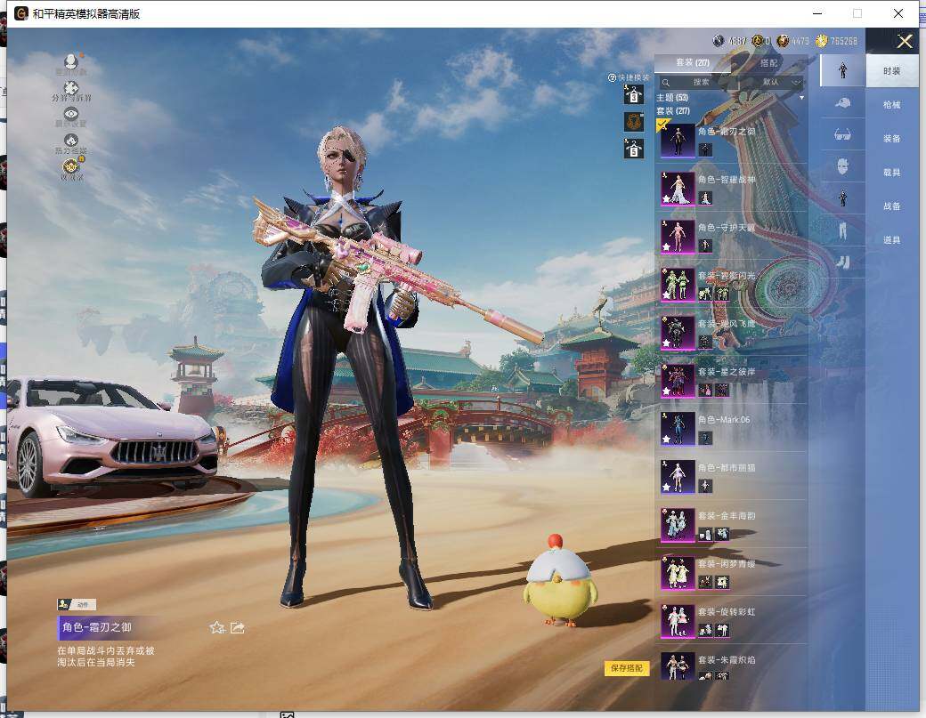 HPCMW466107和平精英账号详情图11