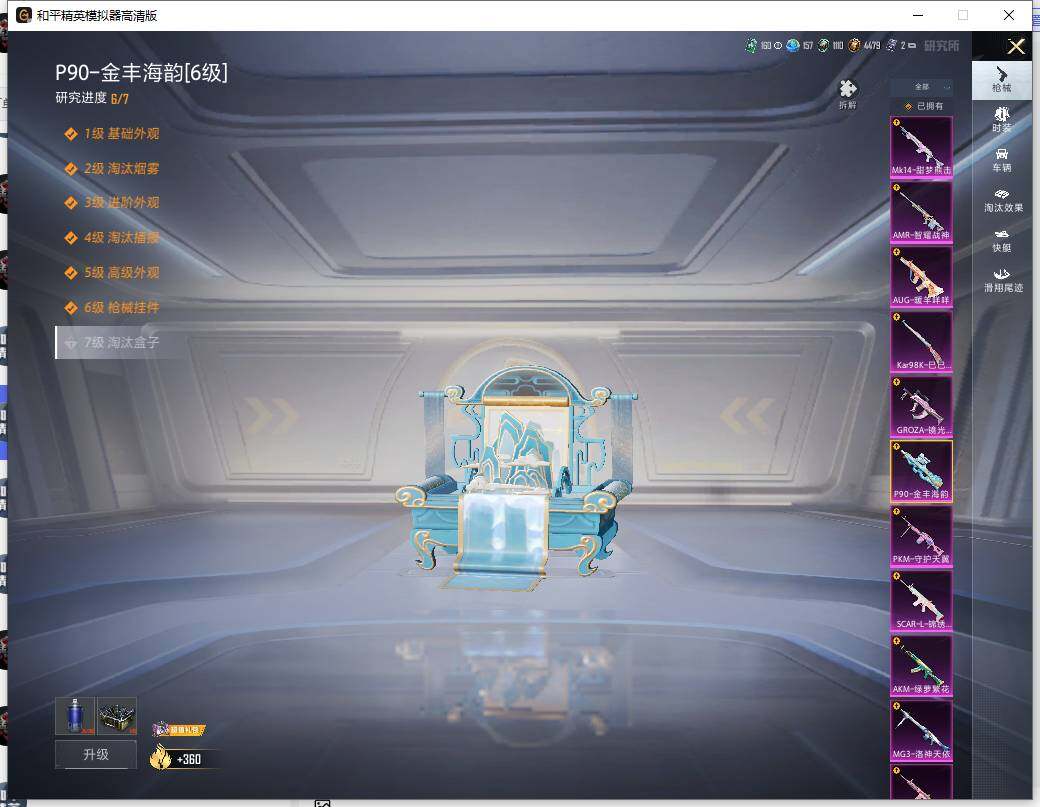 HPCMW466107和平精英账号详情图13