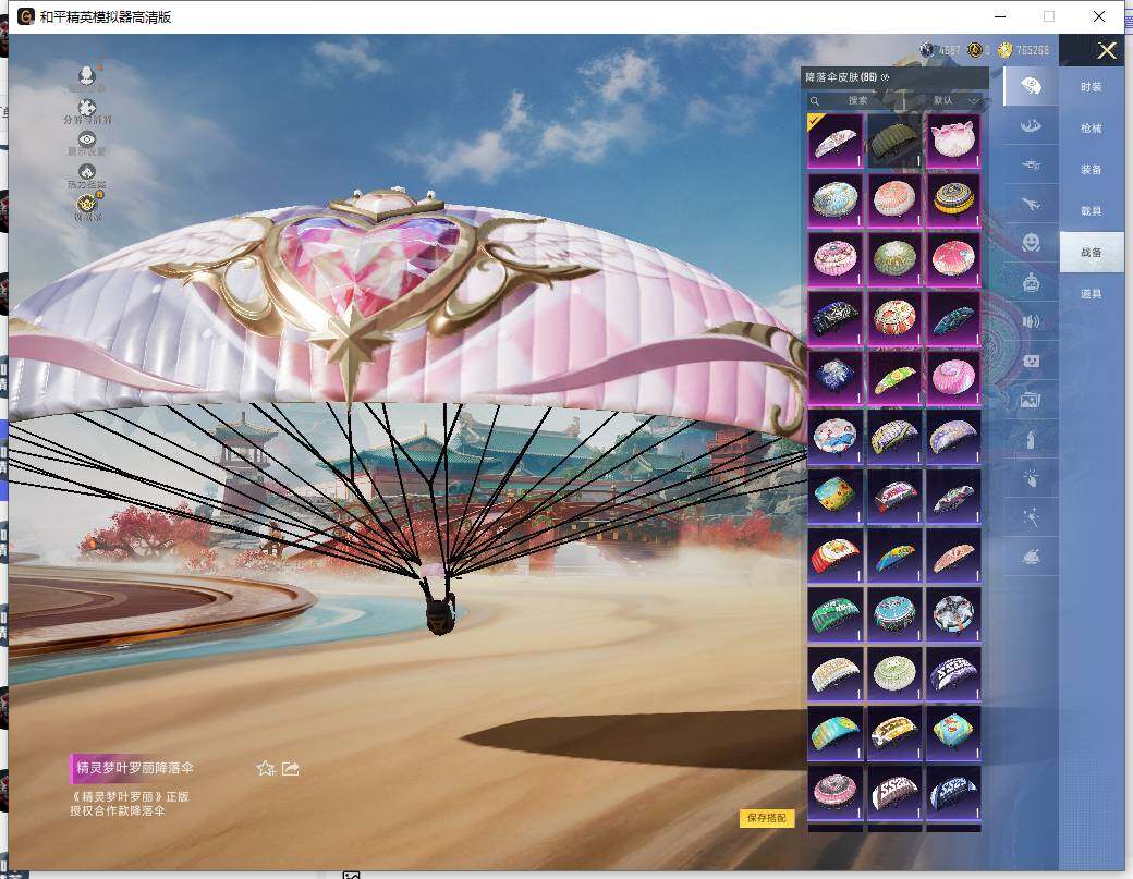 HPCMW466107和平精英账号详情图16