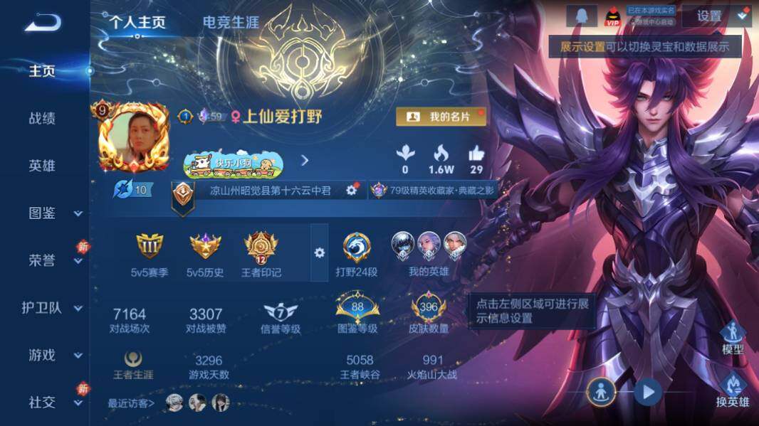 WZCMW4122851王者荣耀账号详情图8