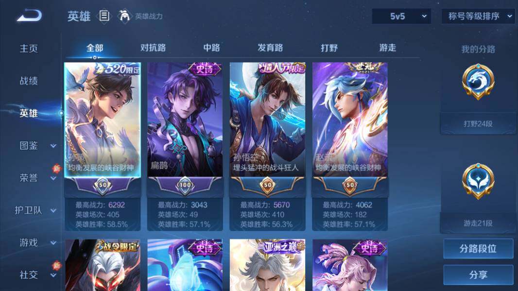 WZCMW4122851王者荣耀账号详情图9