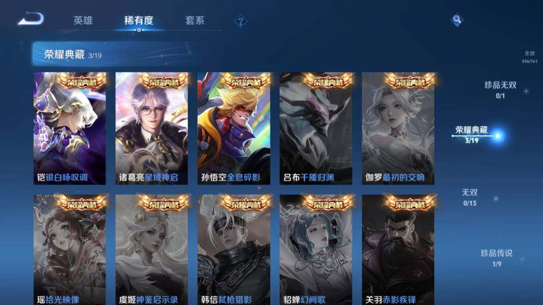 WZCMW4122851王者荣耀账号详情图11