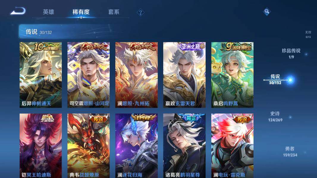 WZCMW4122851王者荣耀账号详情图13