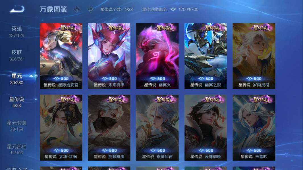 WZCMW4122851王者荣耀账号详情图16