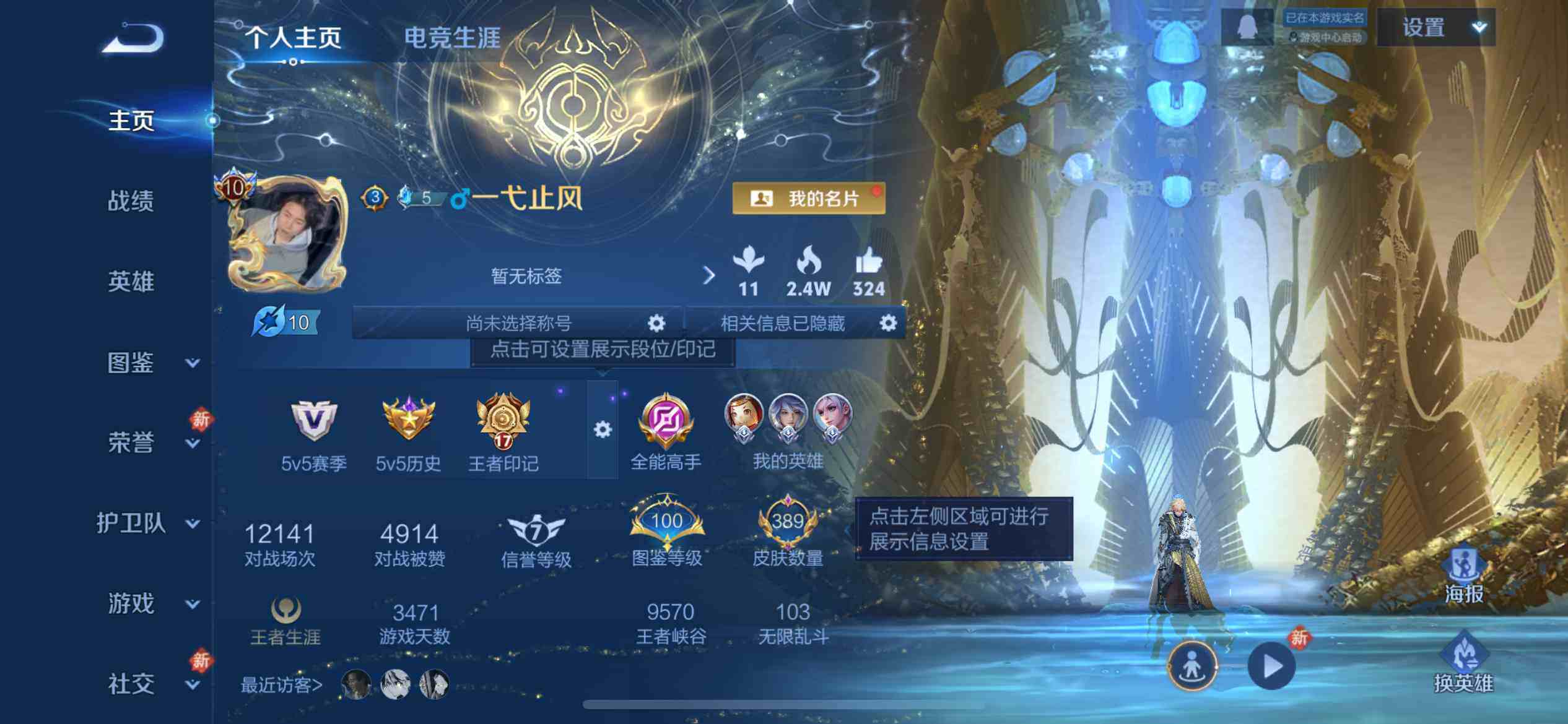 WZCMW4116455王者荣耀账号详情图3