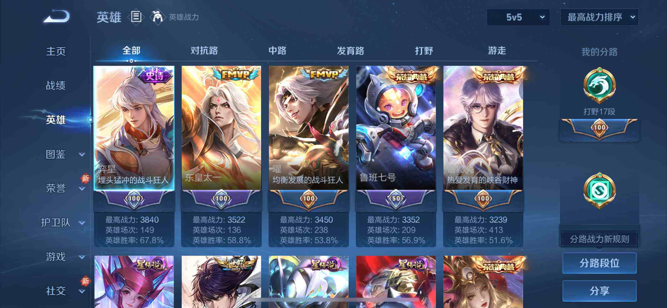 WZCMW4116455王者荣耀账号详情图4