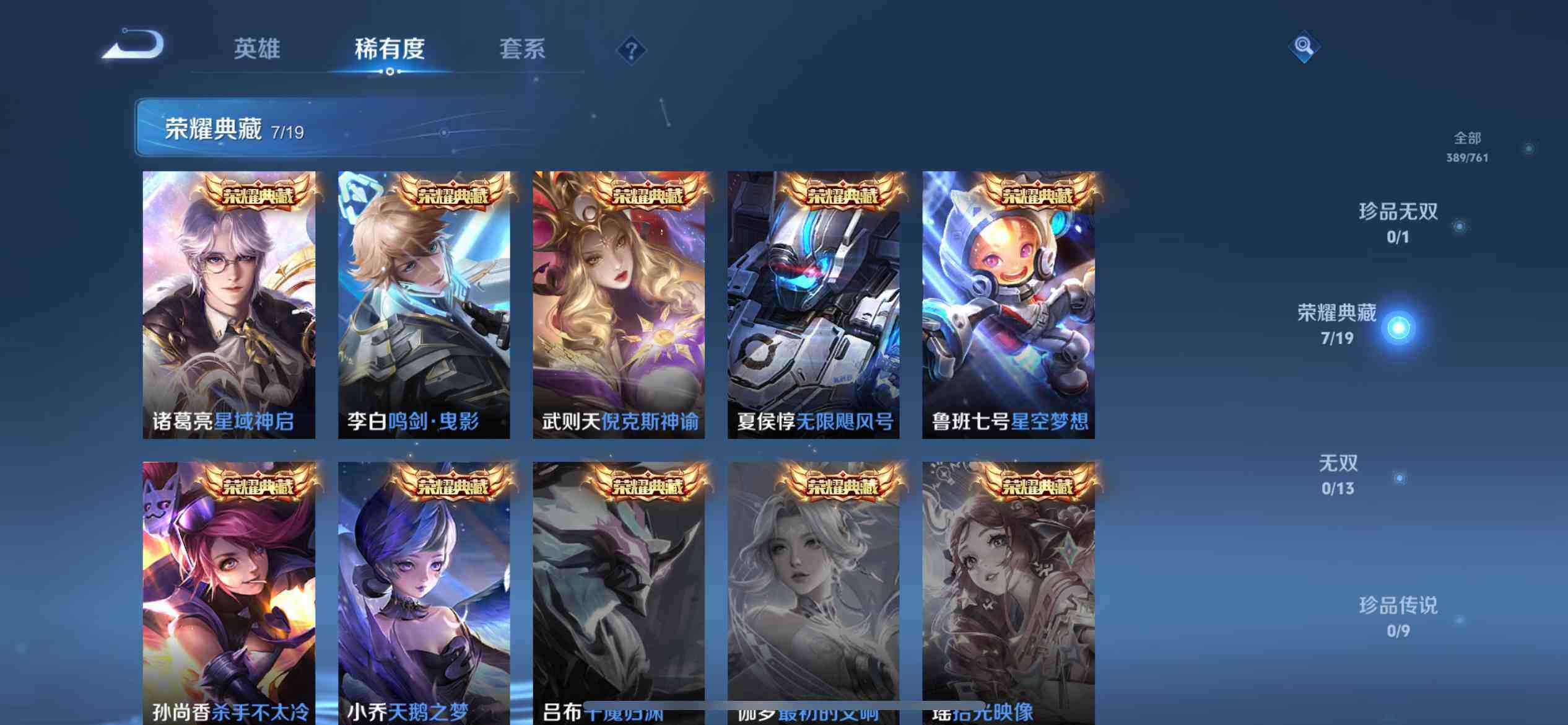 WZCMW4116455王者荣耀账号详情图6