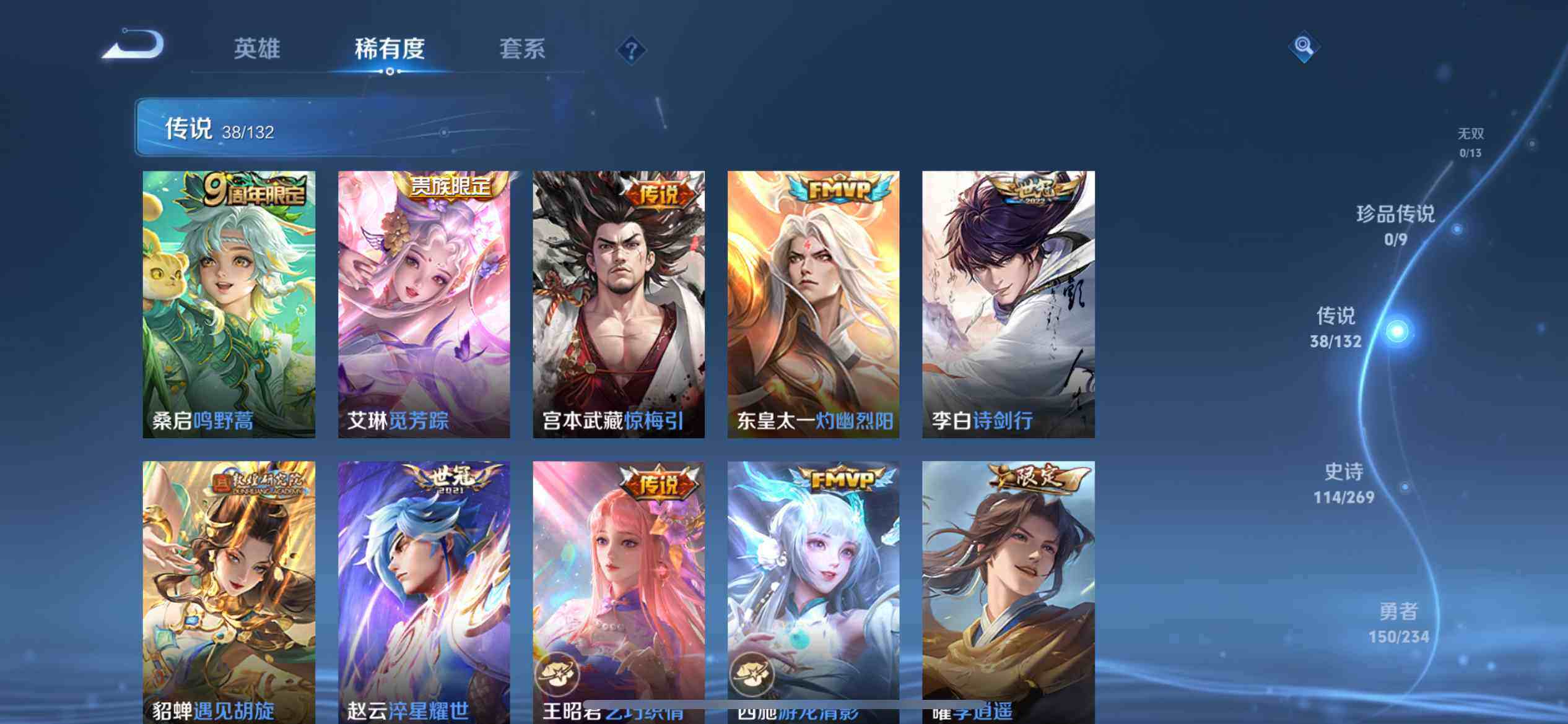 WZCMW4116455王者荣耀账号详情图7