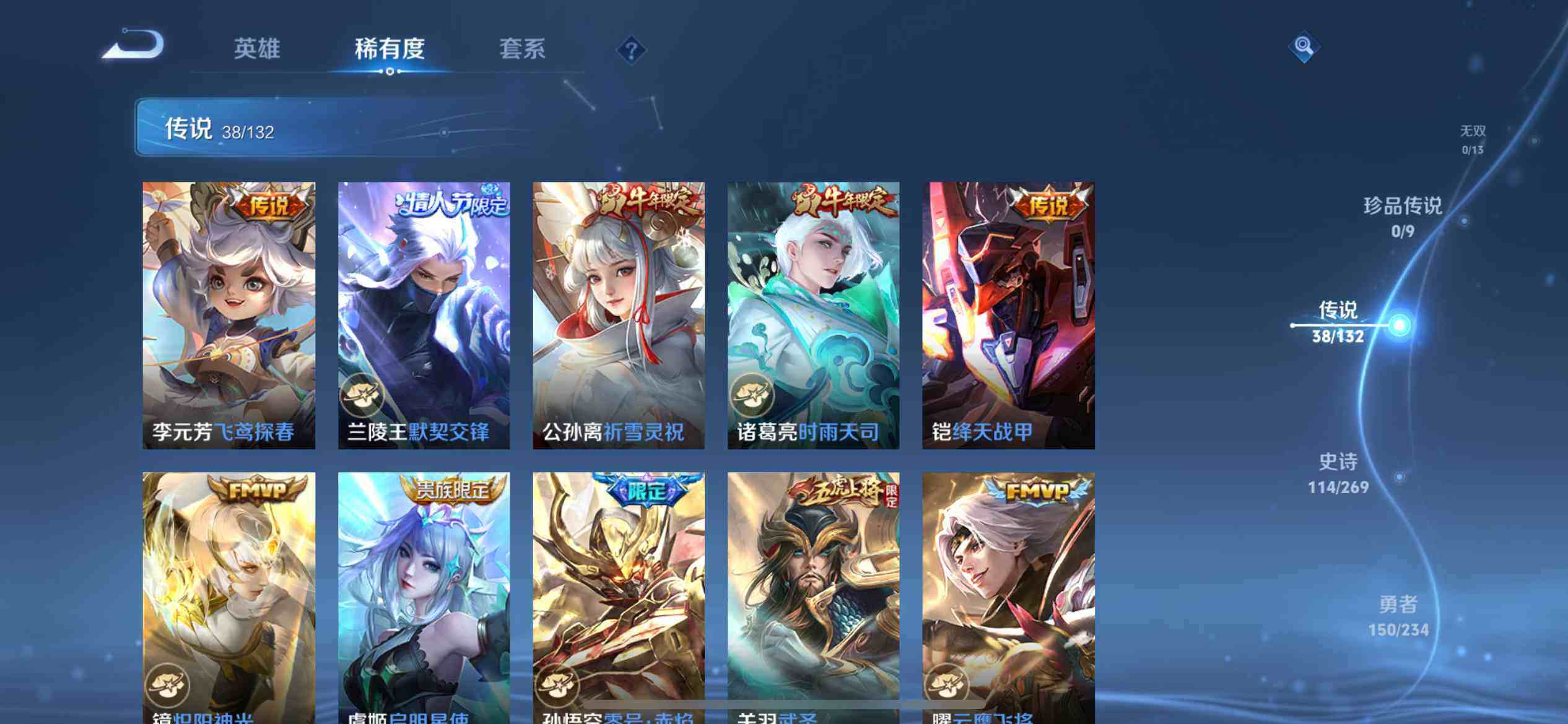 WZCMW4116455王者荣耀账号详情图8