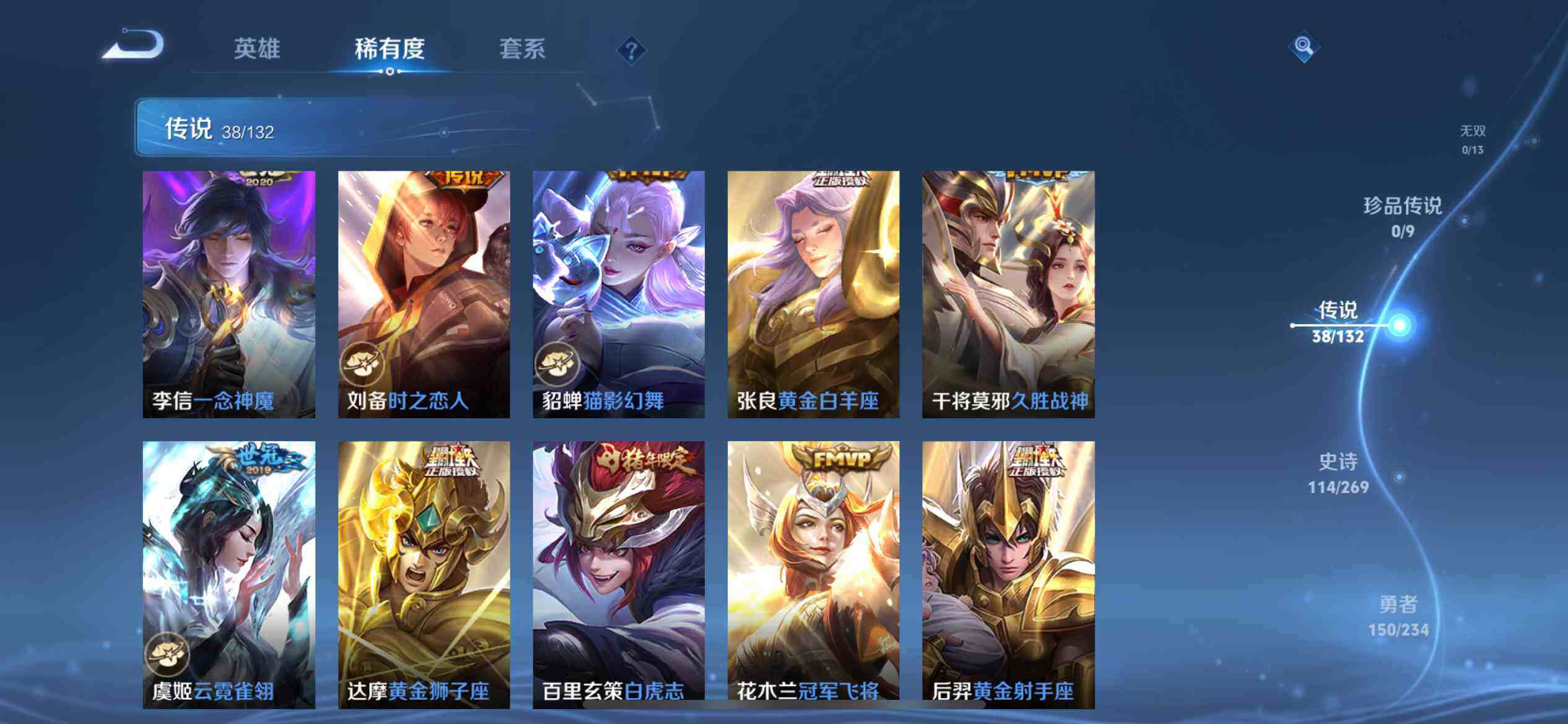 WZCMW4116455王者荣耀账号详情图9