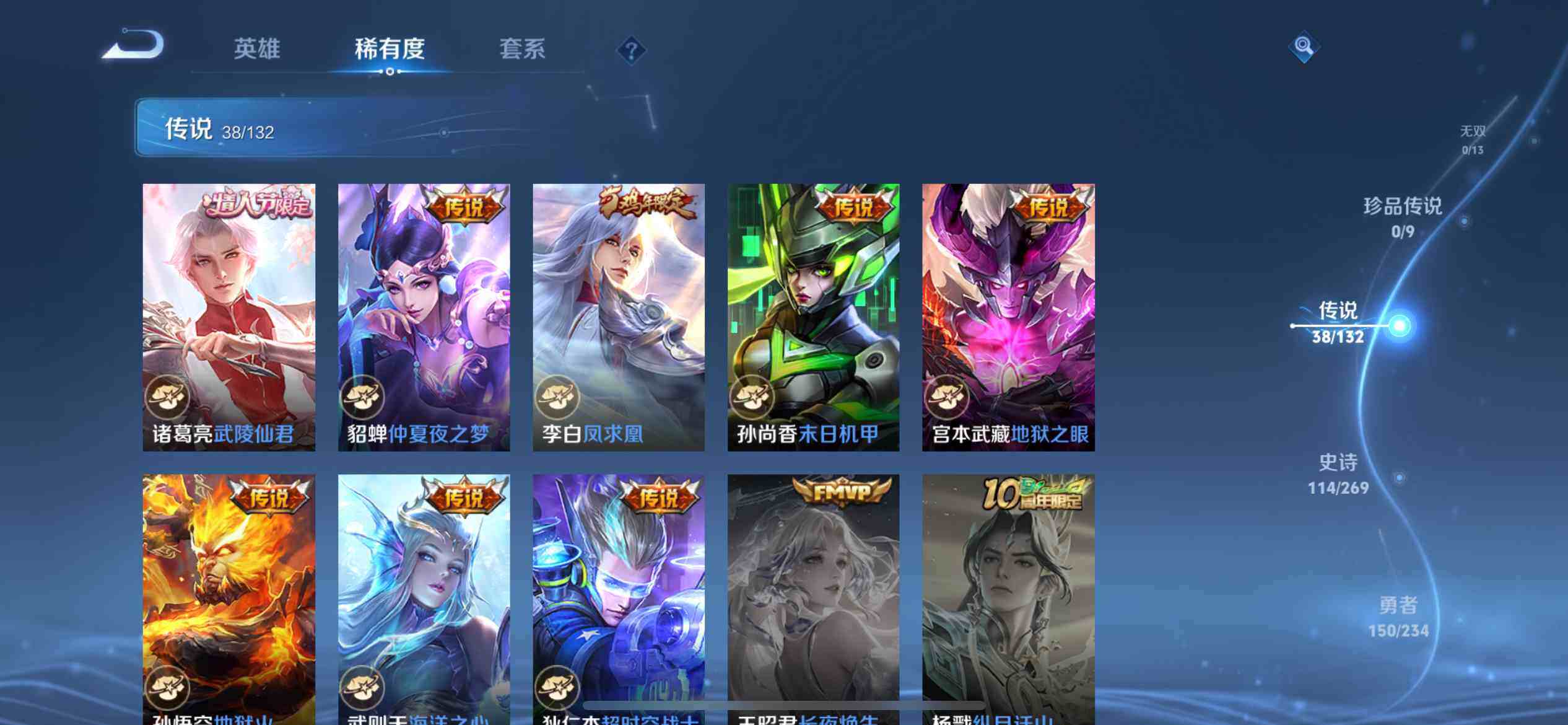 WZCMW4116455王者荣耀账号详情图10