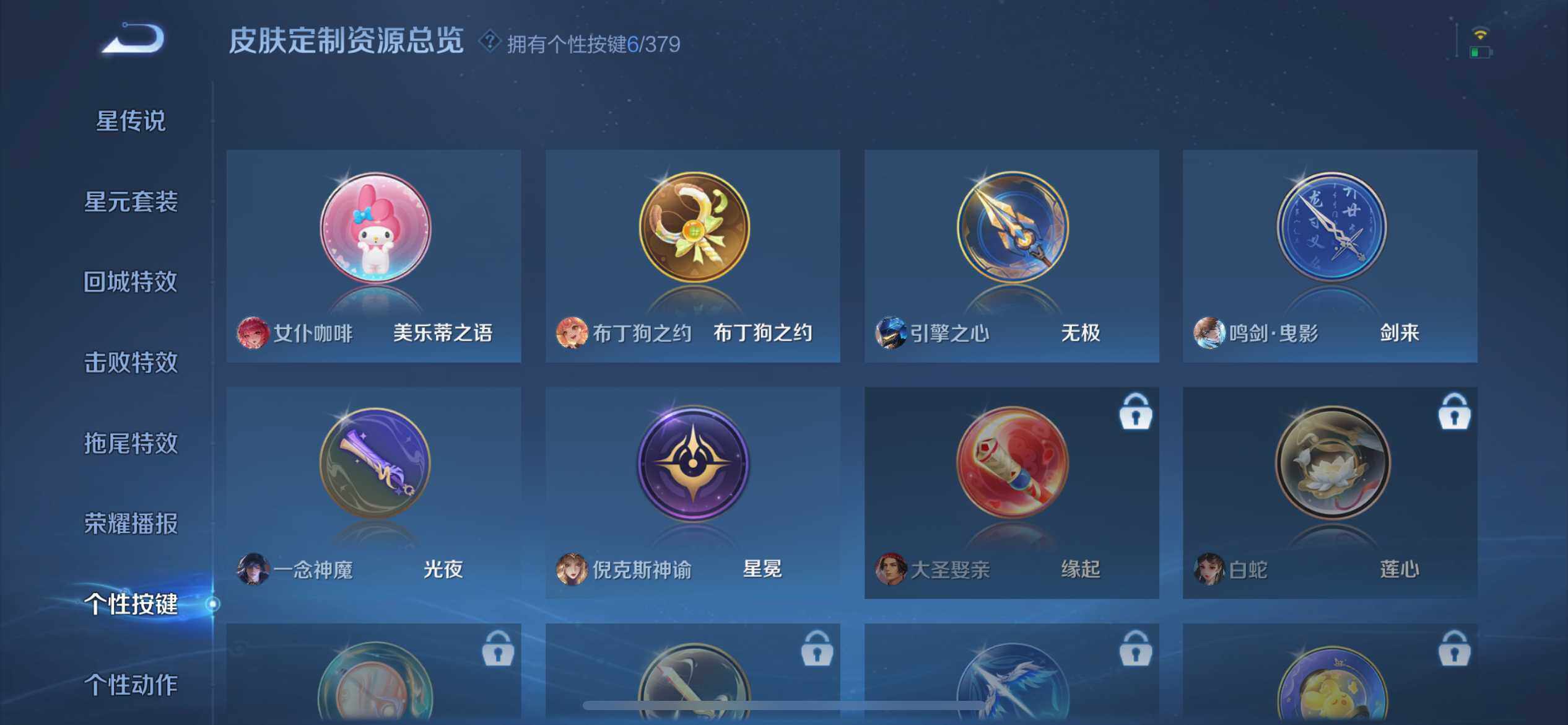 WZCMW4116455王者荣耀账号详情图15