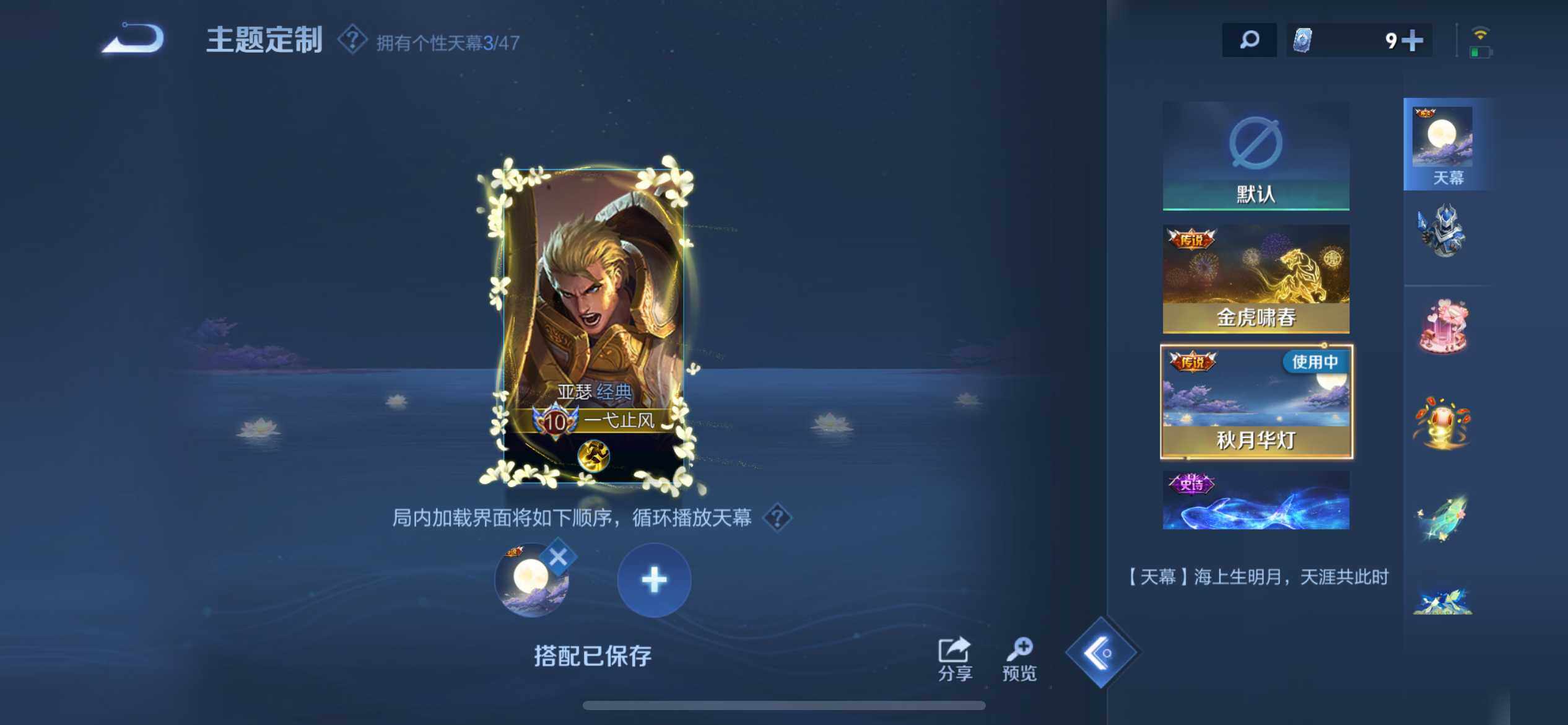 WZCMW4116455王者荣耀账号详情图16