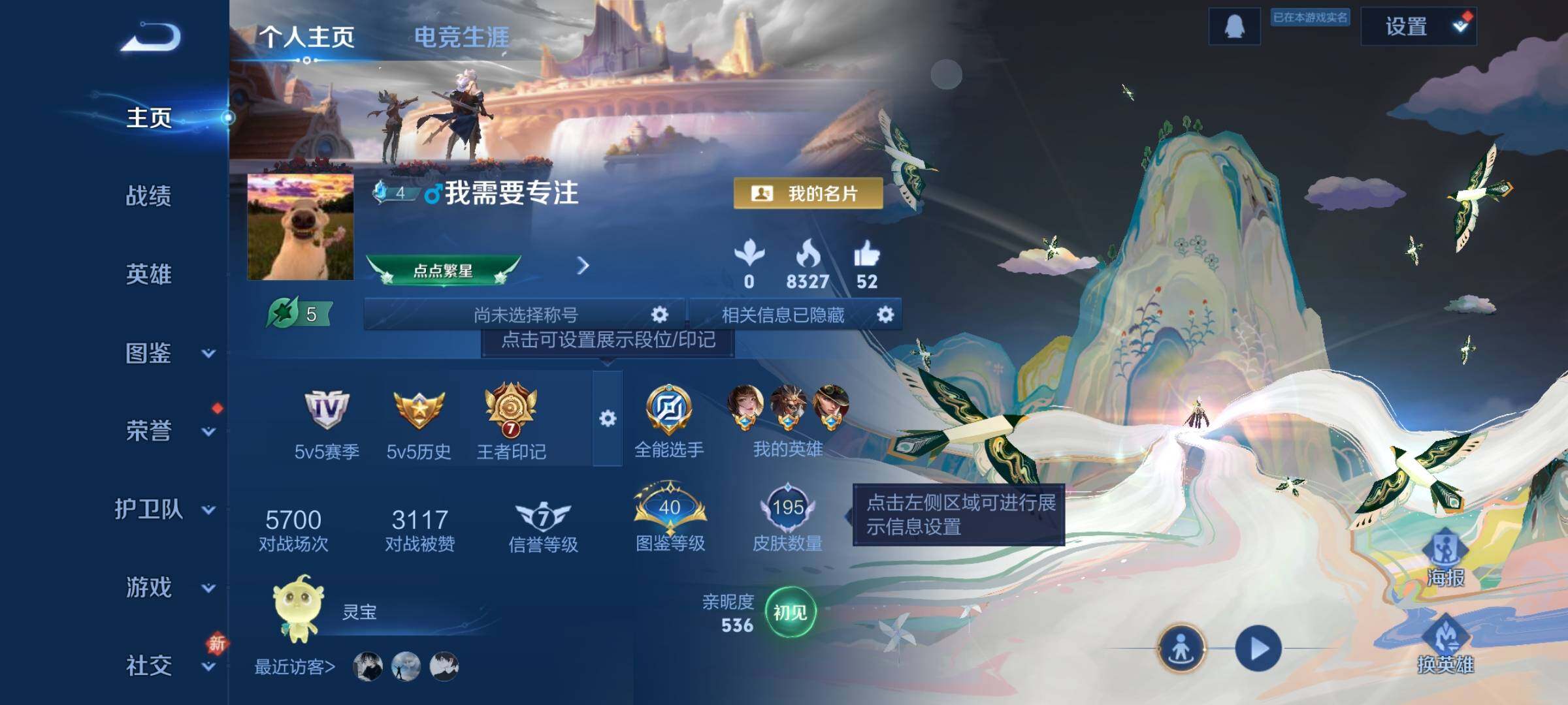 WZCMW4112553王者荣耀账号详情图3