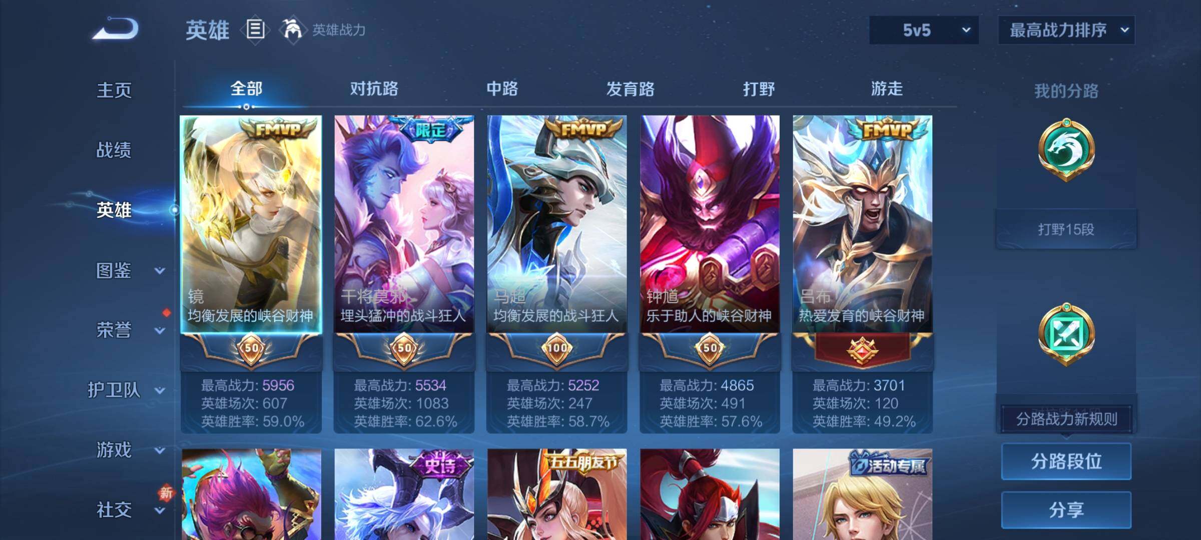 WZCMW4112553王者荣耀账号详情图4