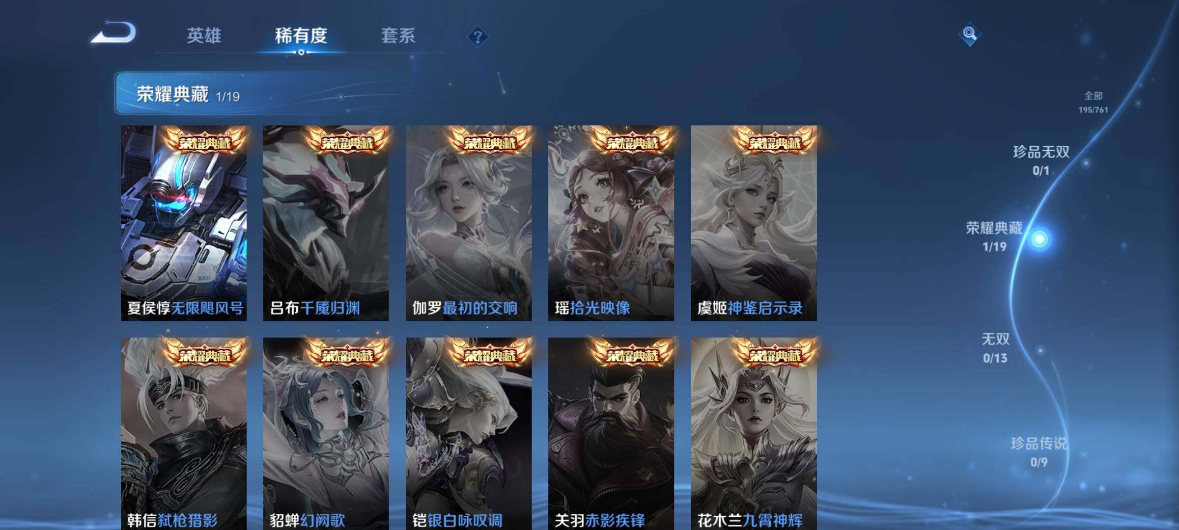 WZCMW4112553王者荣耀账号详情图6