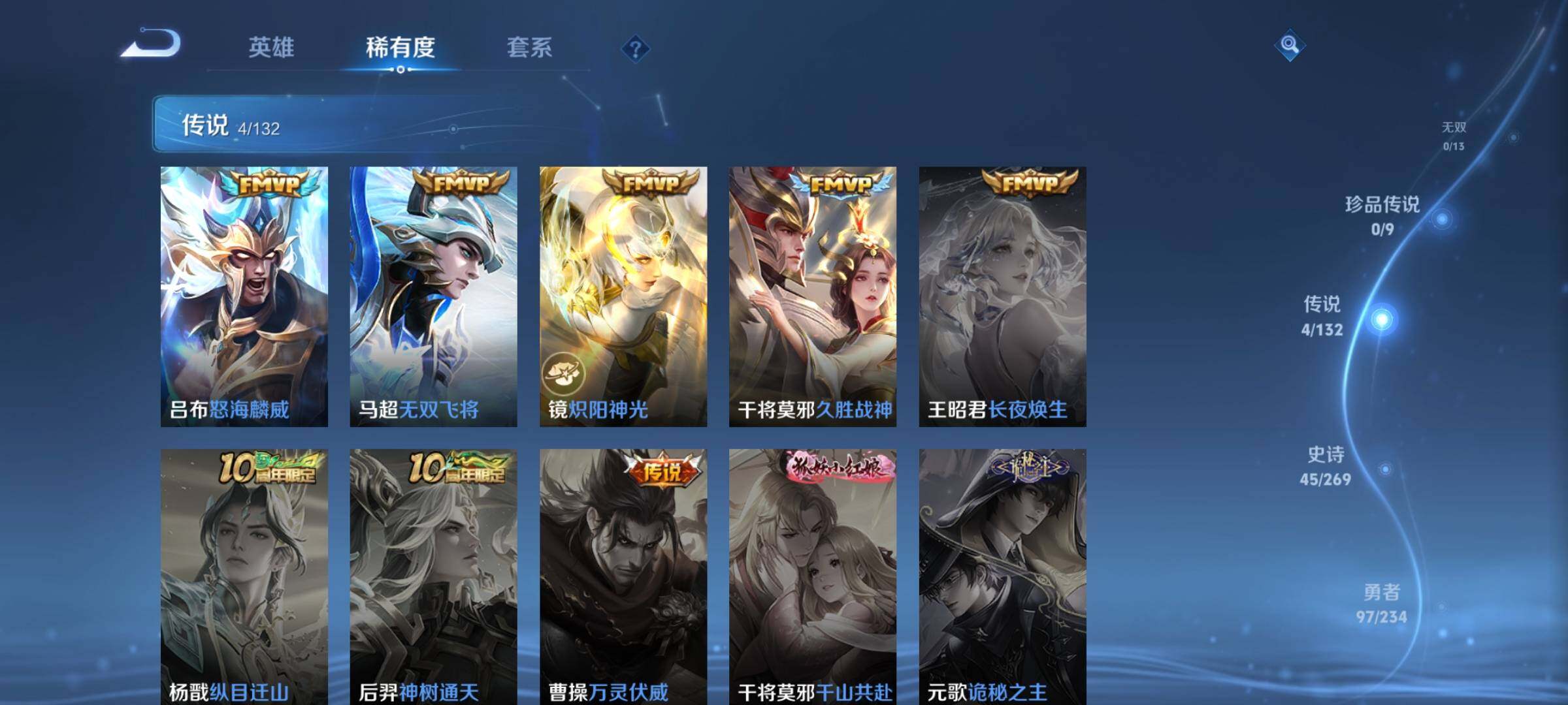 WZCMW4112553王者荣耀账号详情图7