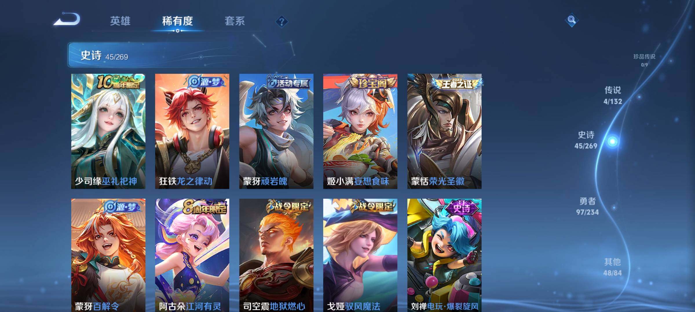 WZCMW4112553王者荣耀账号详情图8