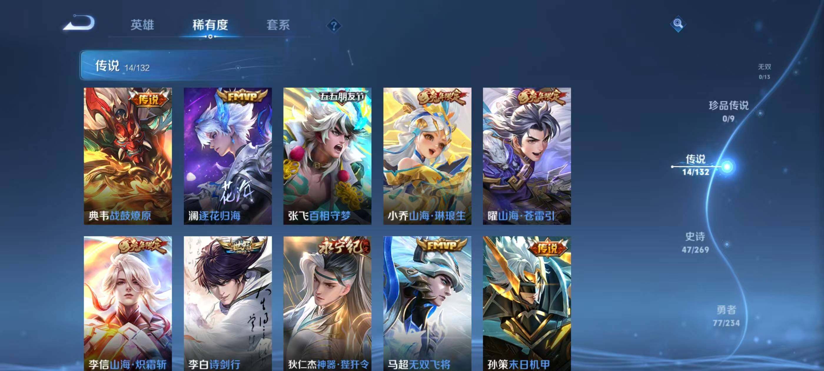 WZLFY4109828王者荣耀账号详情图9