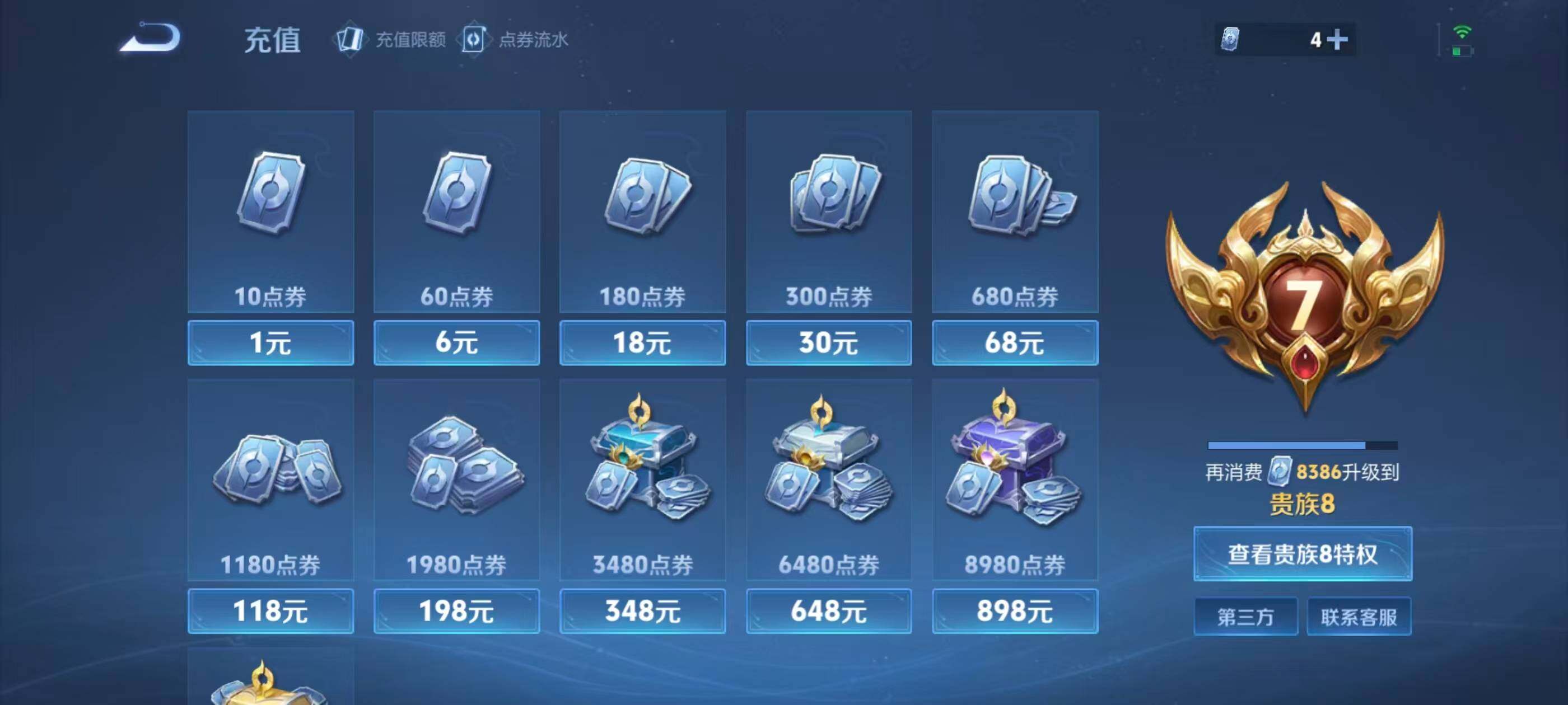 WZLFY4109828王者荣耀账号详情图11