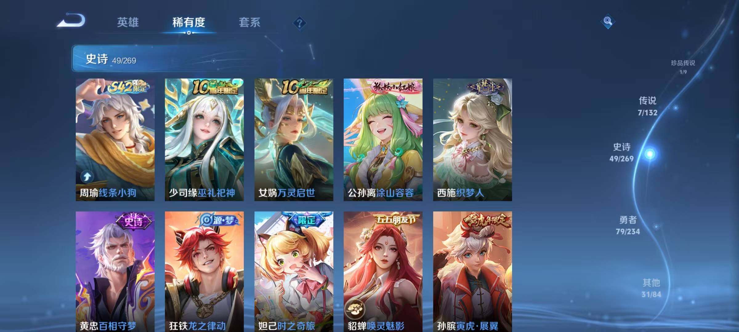 WZJZ4139088王者荣耀账号详情图10