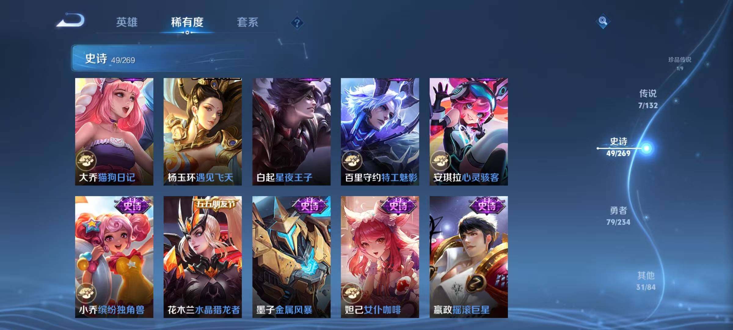 WZJZ4139088王者荣耀账号详情图13