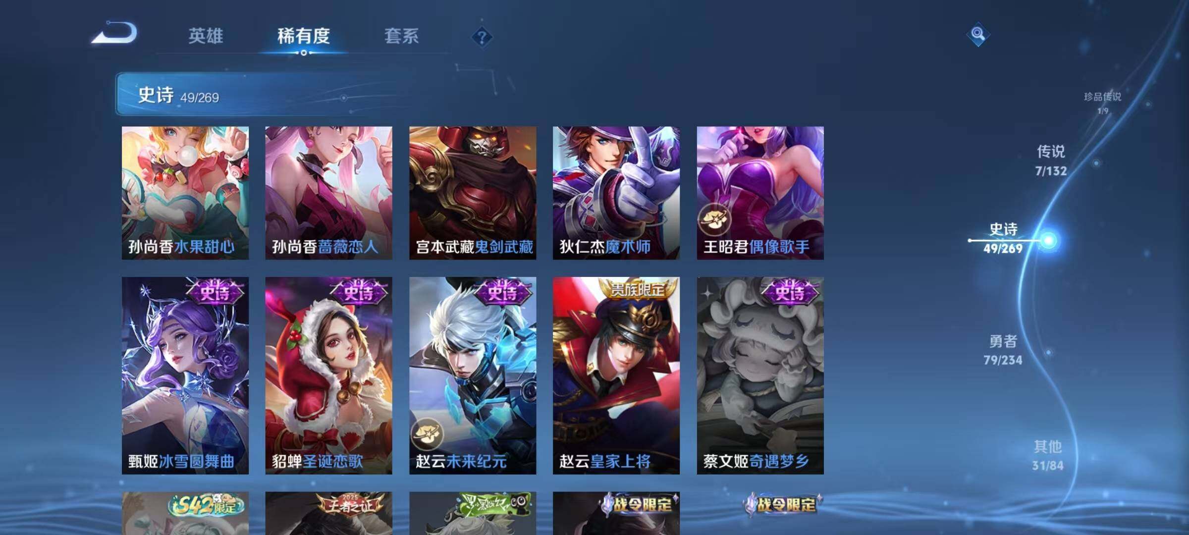 WZJZ4139088王者荣耀账号详情图14