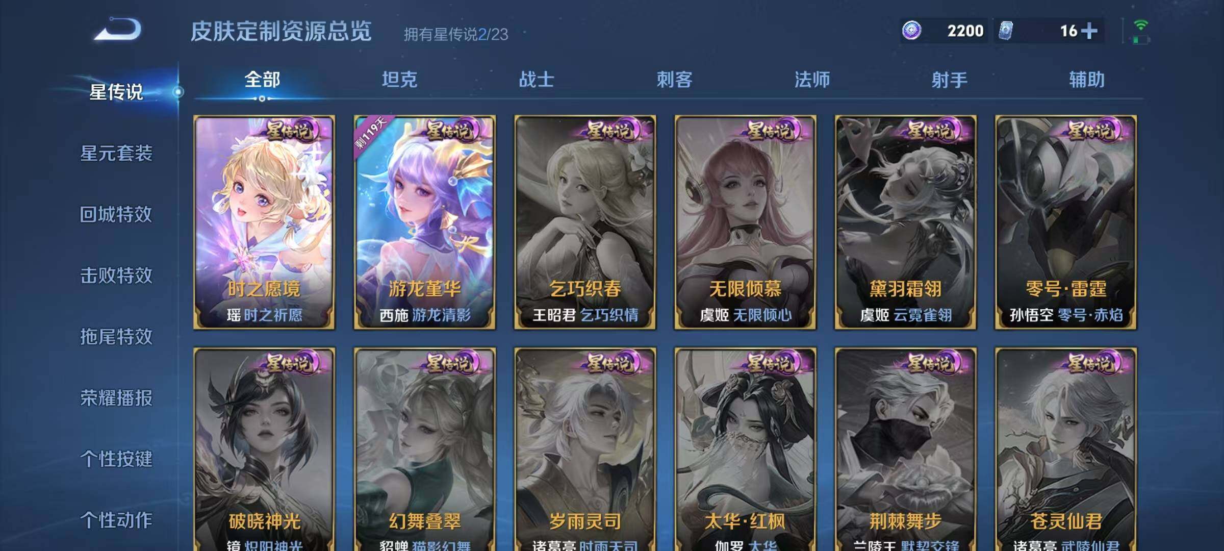 WZJZ4139088王者荣耀账号详情图15