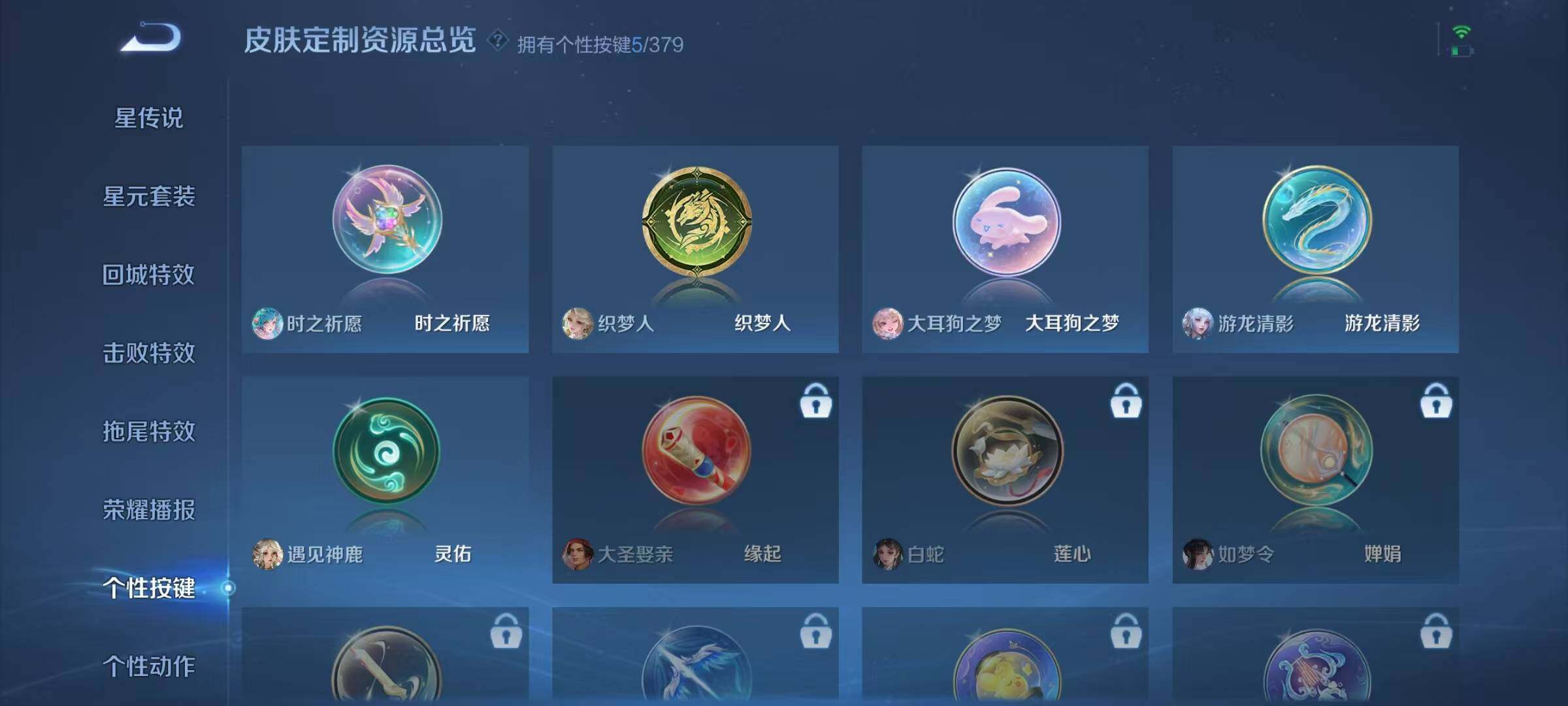 WZJZ4139088王者荣耀账号详情图16