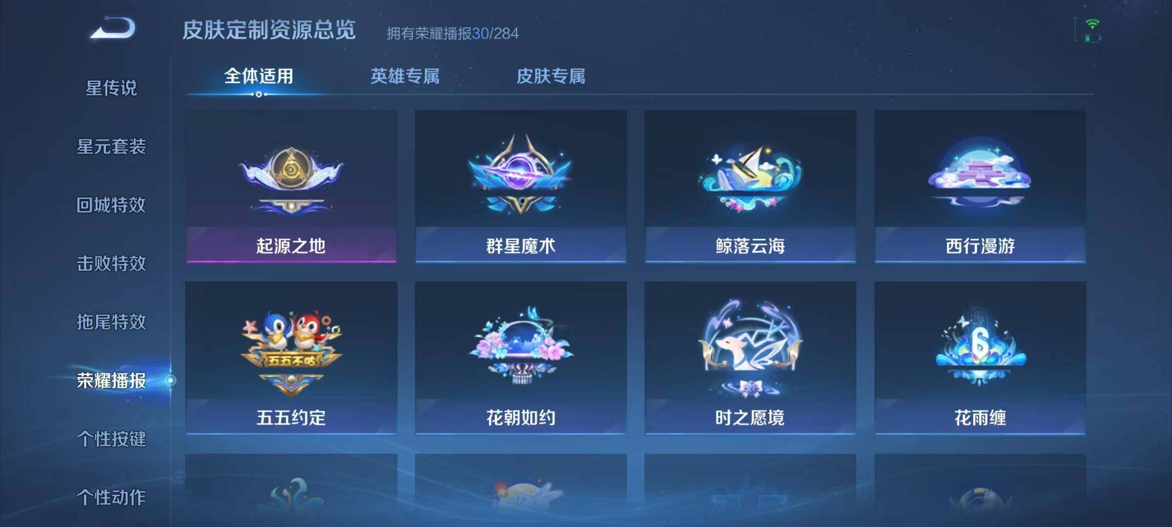 WZJZ4139088王者荣耀账号详情图17