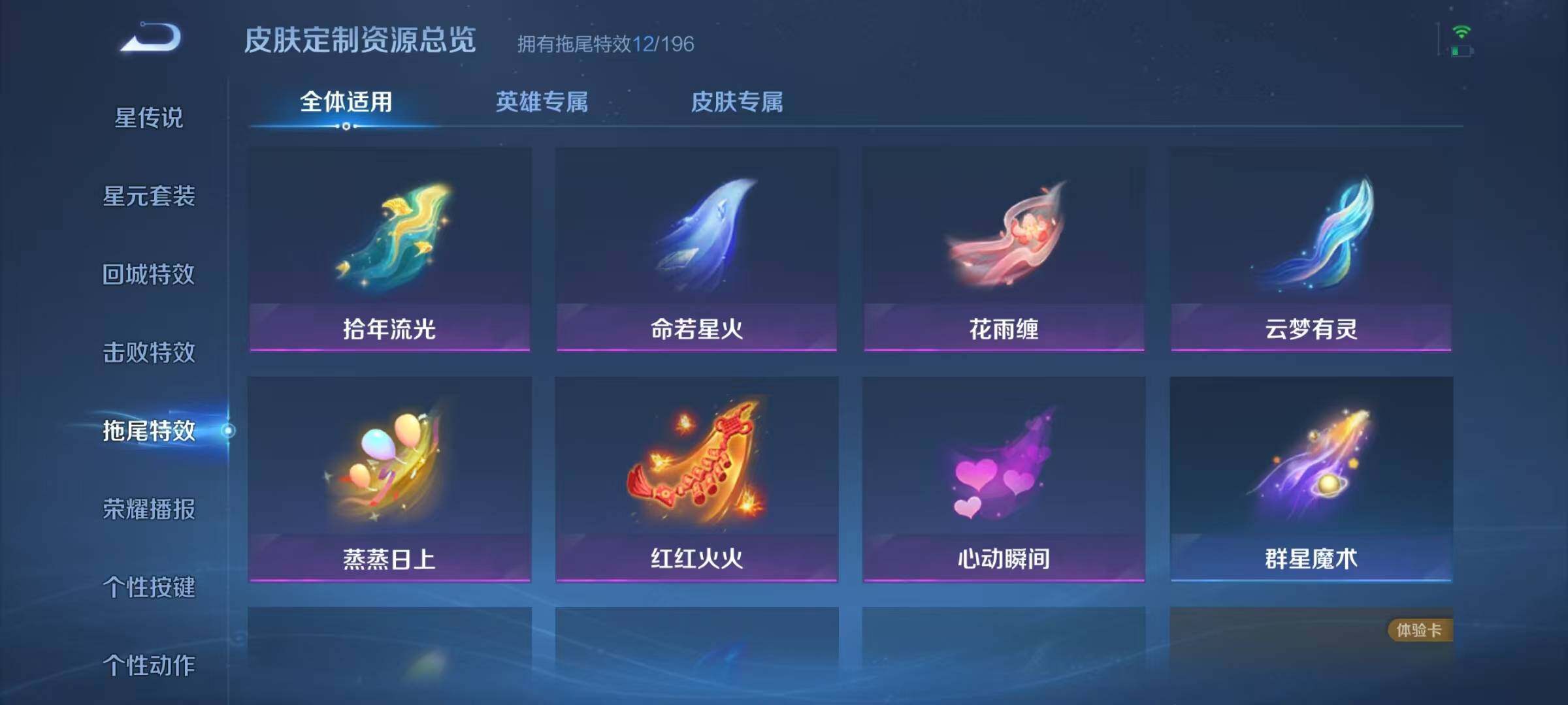 WZJZ4139088王者荣耀账号详情图18