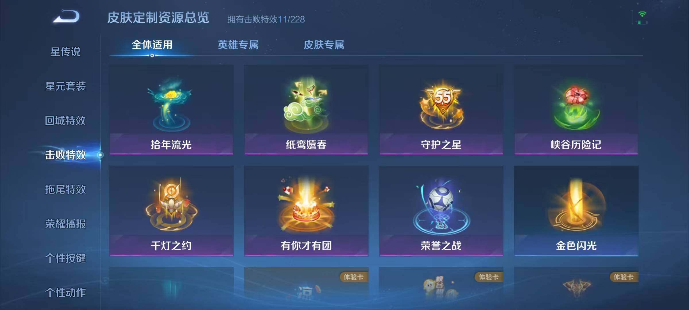 WZJZ4139088王者荣耀账号详情图19