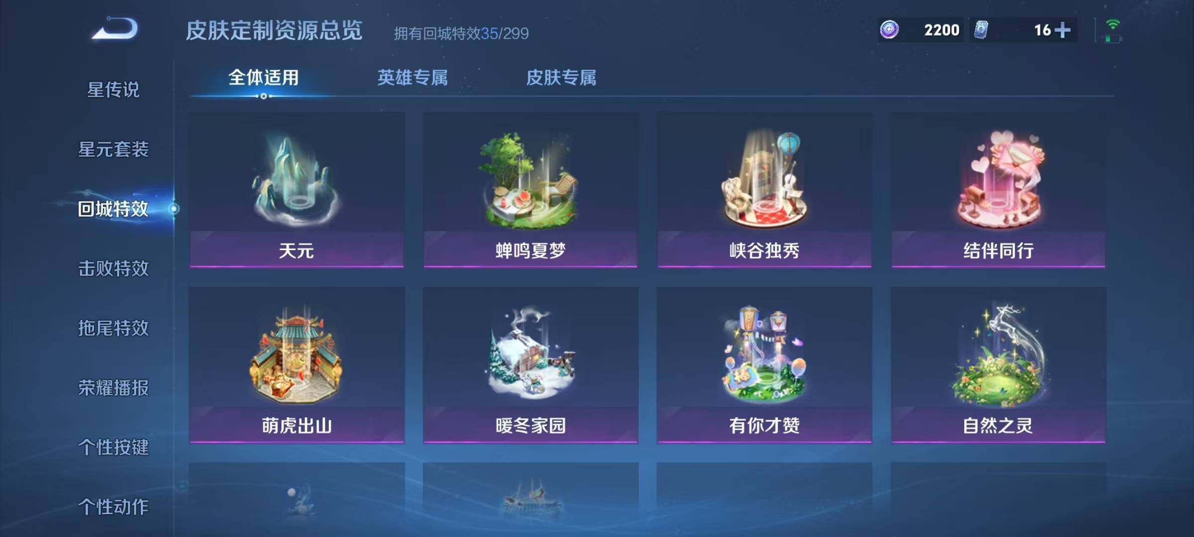 WZJZ4139088王者荣耀账号详情图20