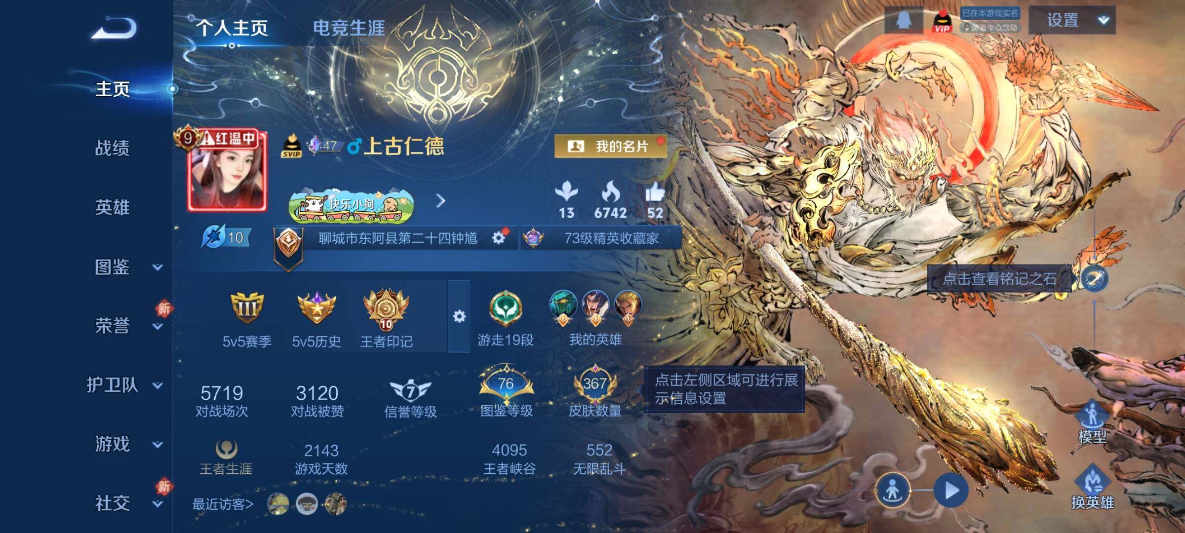 WZCMW4113204王者荣耀账号详情图2