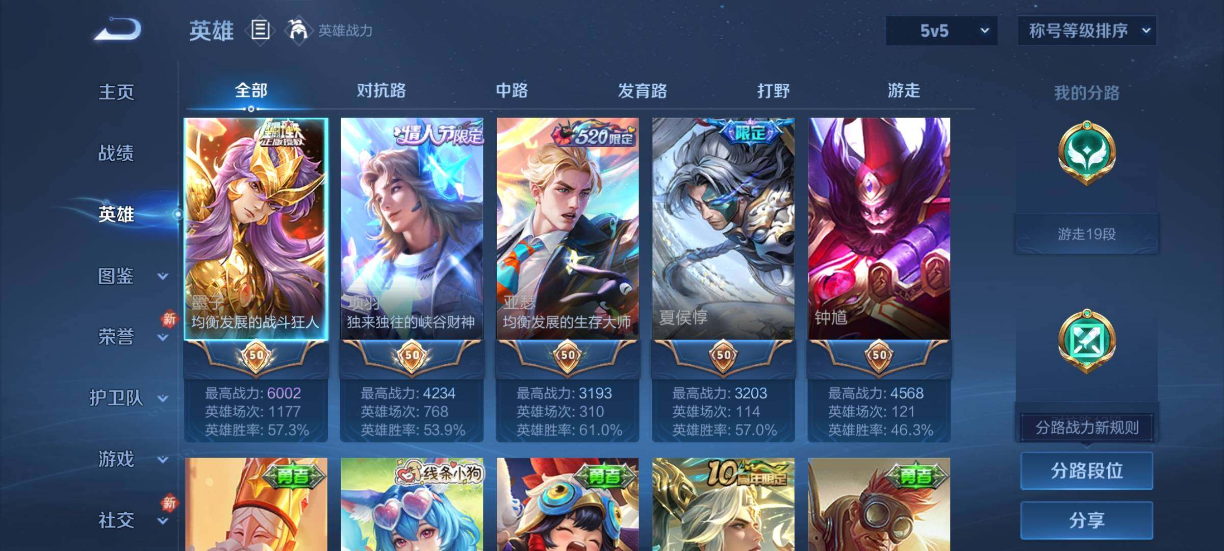 WZCMW4113204王者荣耀账号详情图3