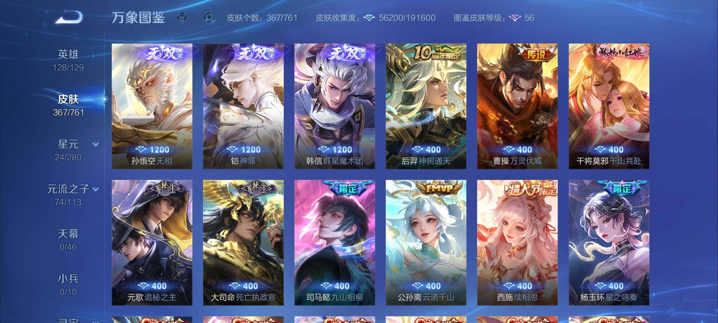 WZCMW4113204王者荣耀账号详情图6