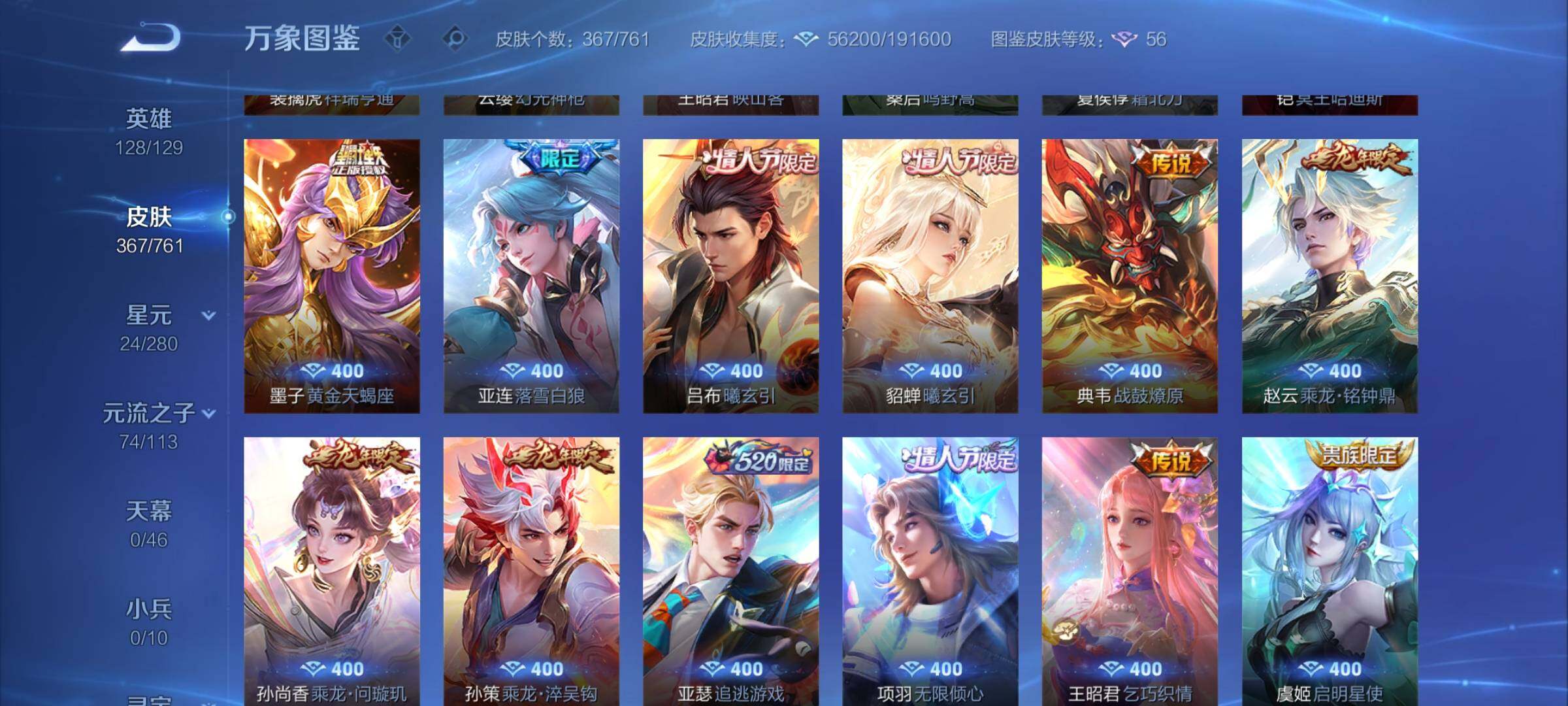 WZCMW4113204王者荣耀账号详情图8