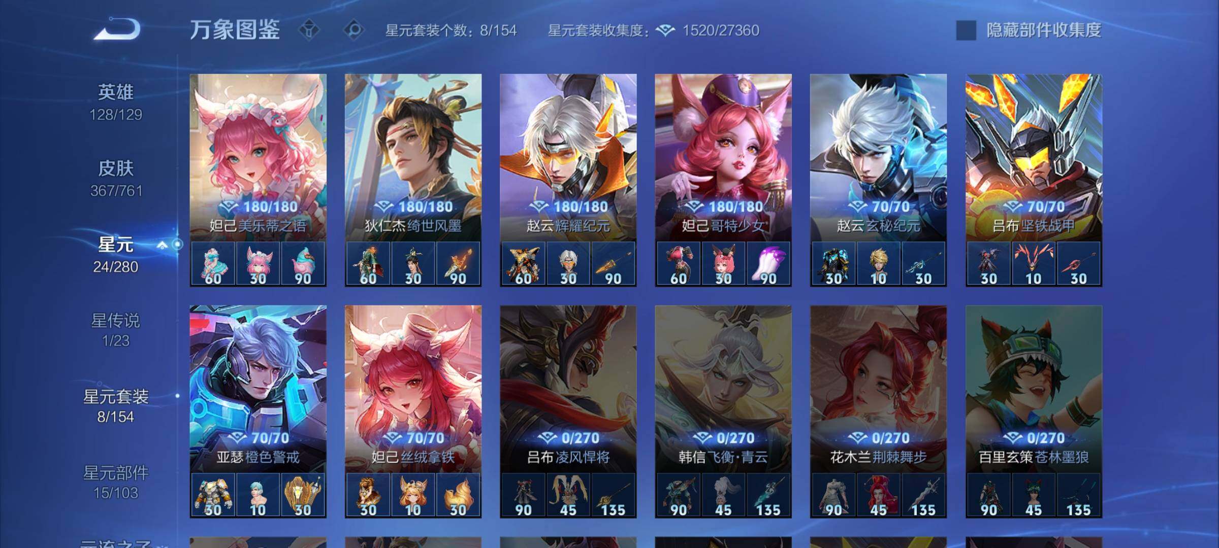 WZCMW4113204王者荣耀账号详情图10