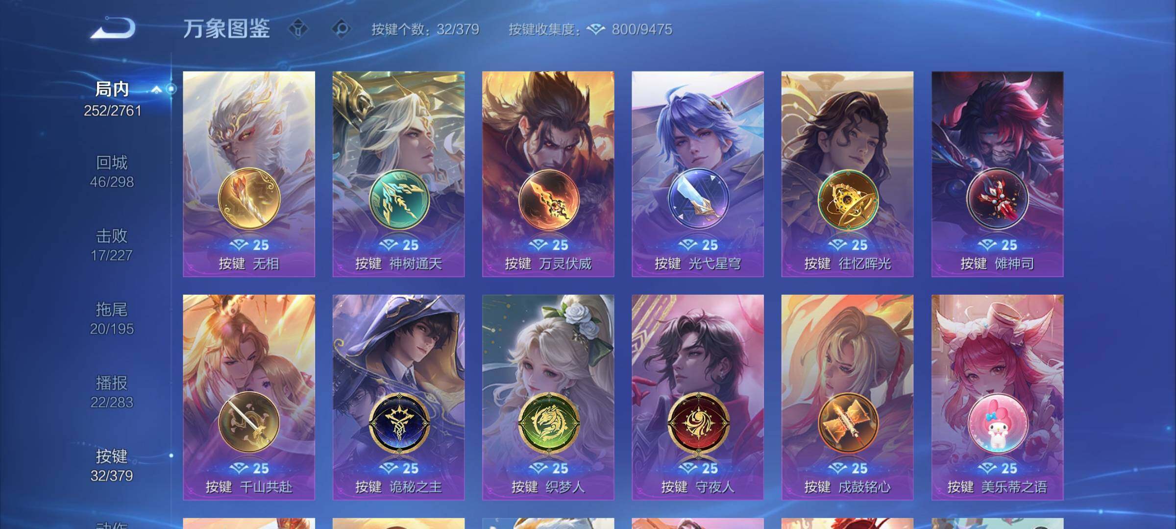 WZCMW4113204王者荣耀账号详情图12