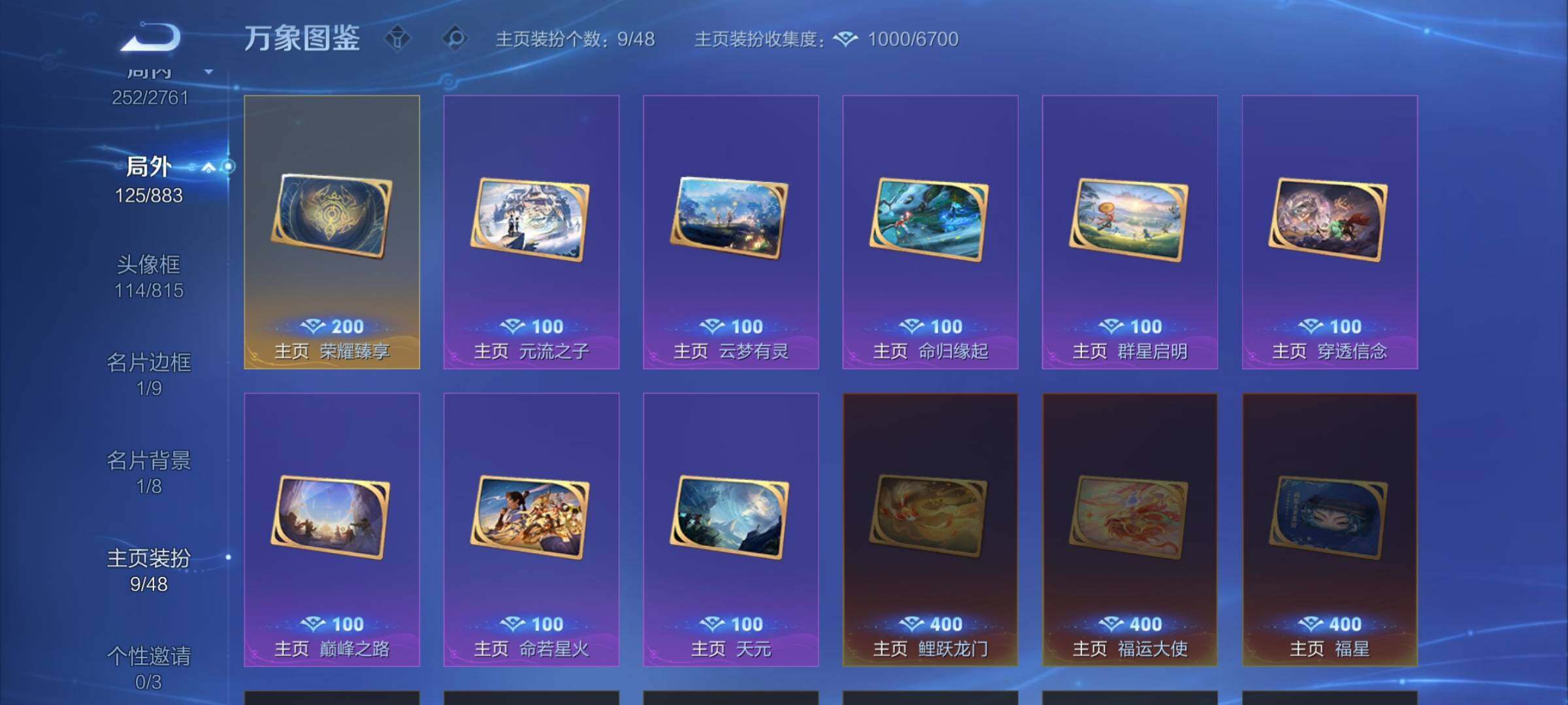 WZCMW4113204王者荣耀账号详情图14