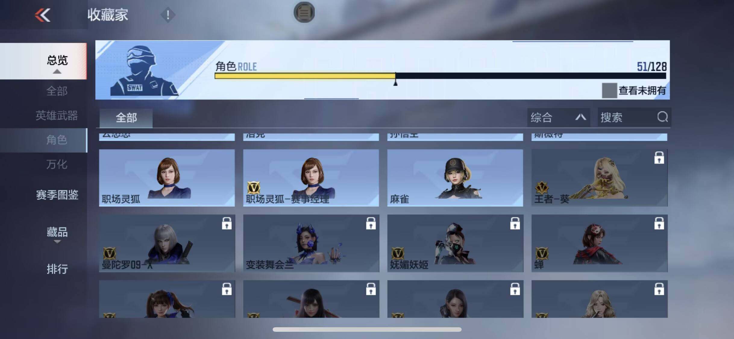 CFMQM48949枪战王者账号详情图8