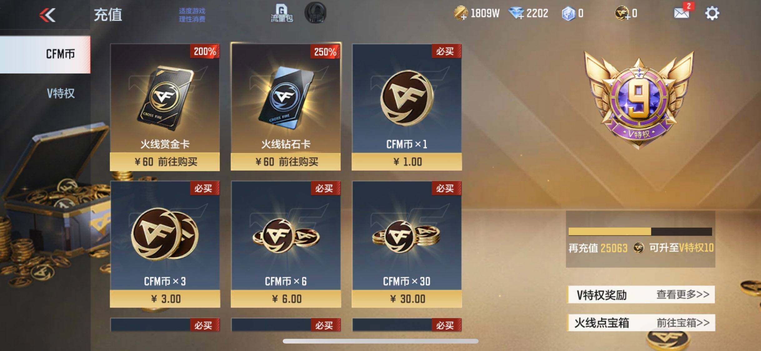 CFMQM48949枪战王者账号详情图18