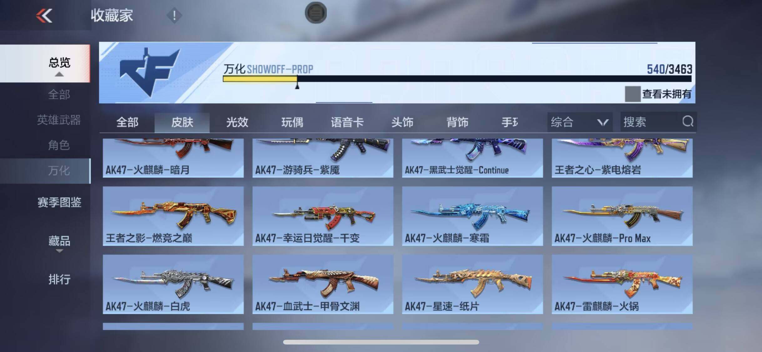 CFMQM48949枪战王者账号详情图19